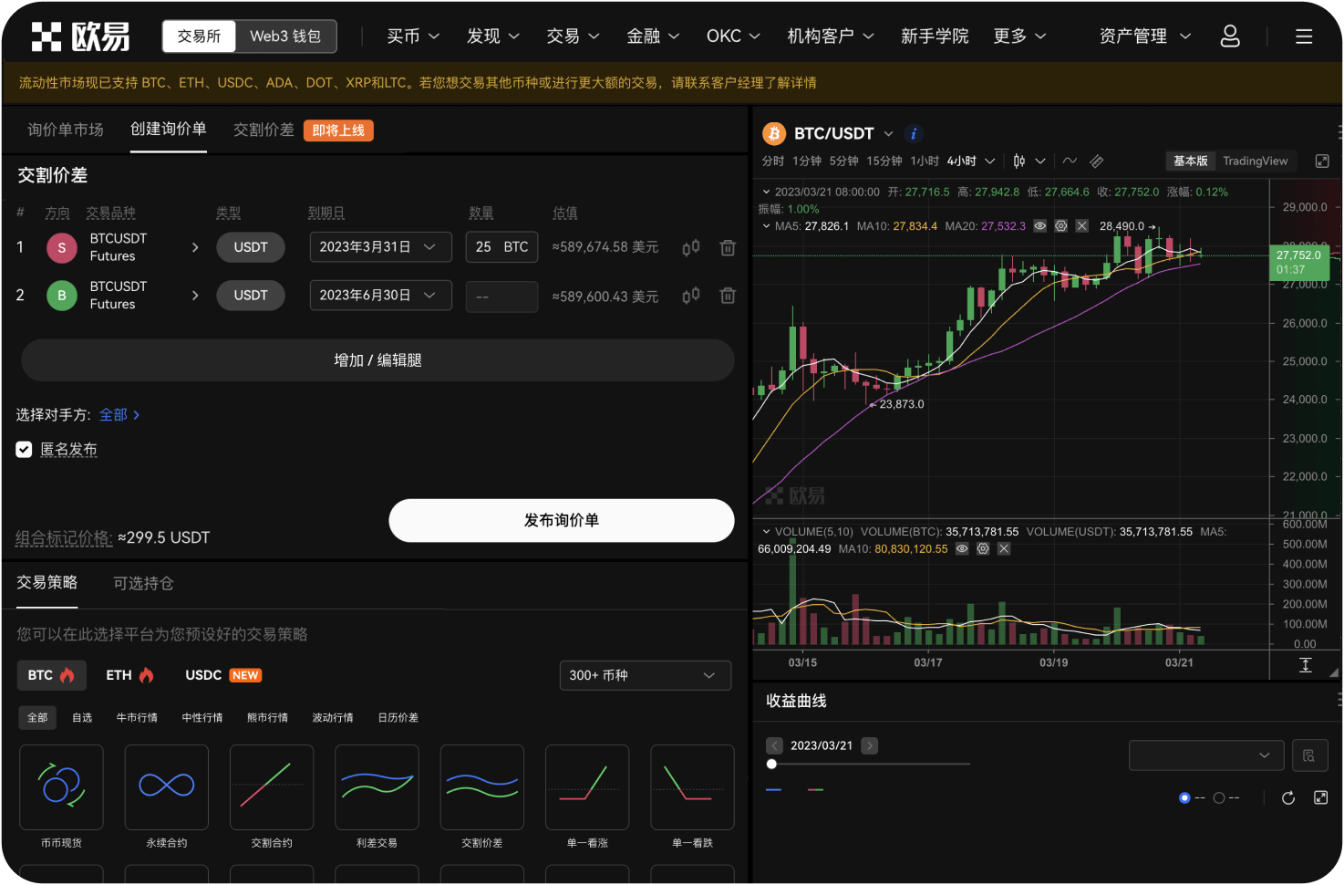BE交易所官网的关联实体有哪些